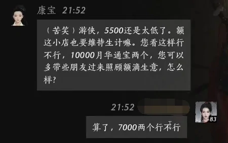 康宝对话结交攻略,燕云十六声