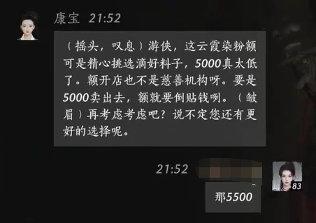 康宝对话结交攻略,燕云十六声