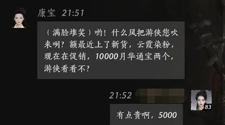 康宝对话结交攻略,燕云十六声