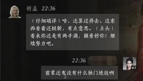 祈盖对话结交攻略,燕云十六声