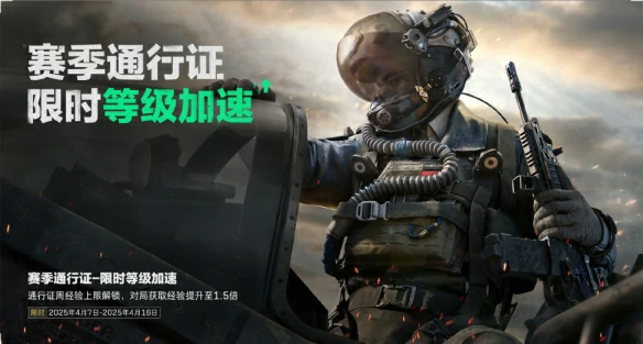 4月3日更新内容一览,三角洲行动