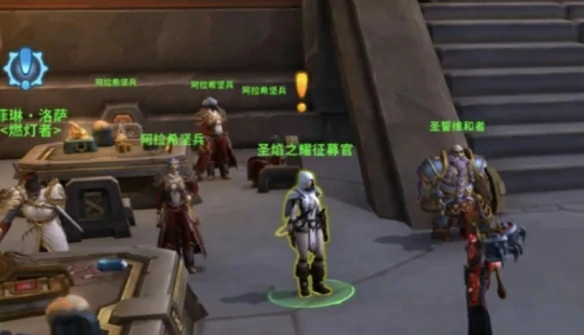 圣焰之耀阵营怎么解锁,魔兽世界