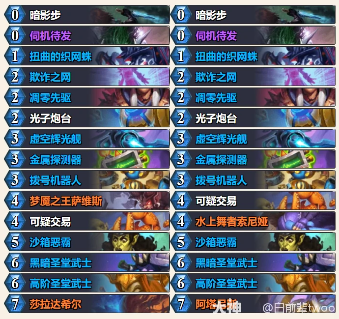炉石传说惘闻星灵贼卡组代码分享,炉石传说