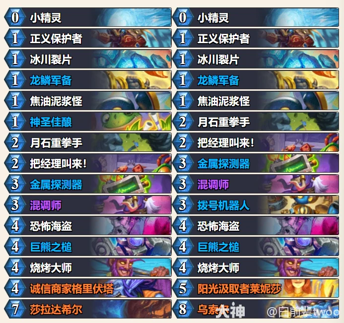 炉石传说NoHandsGamer树骑卡组代码分享,炉石传说