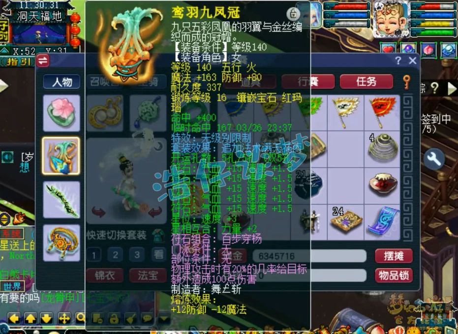69花果山装备怎么配,梦幻西游