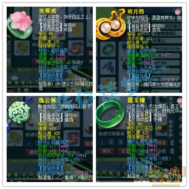 69花果山装备怎么配,梦幻西游