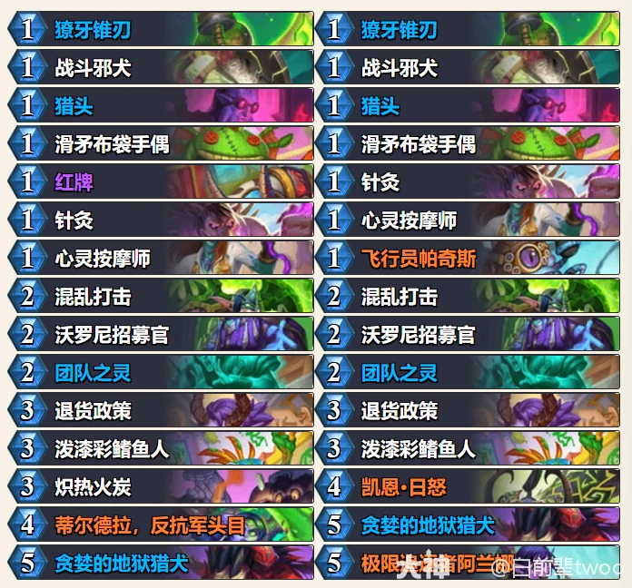 炉石传说聿凱乘务瞎卡组代码分享,炉石传说