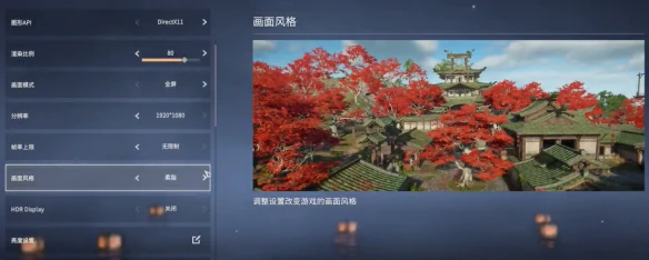 怎么提高帧率,永劫无间