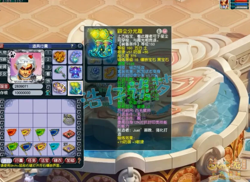 三攻狮驼岭展示175级,梦幻西游