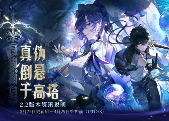 一周年是什么时候,鸣潮