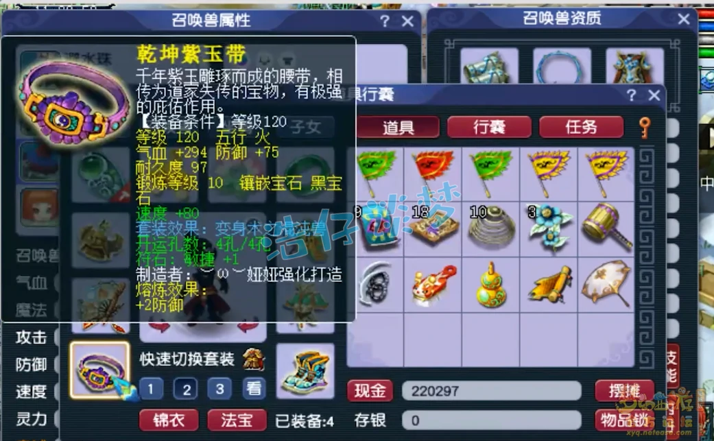 129任务龙宫装备选择,梦幻西游