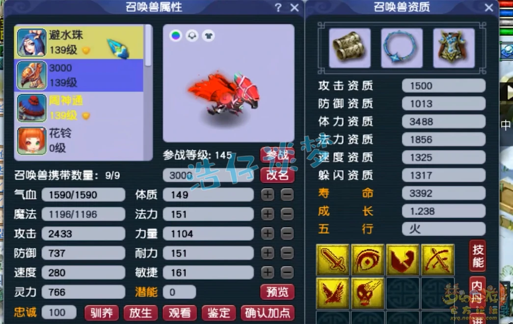 129任务龙宫装备选择,梦幻西游