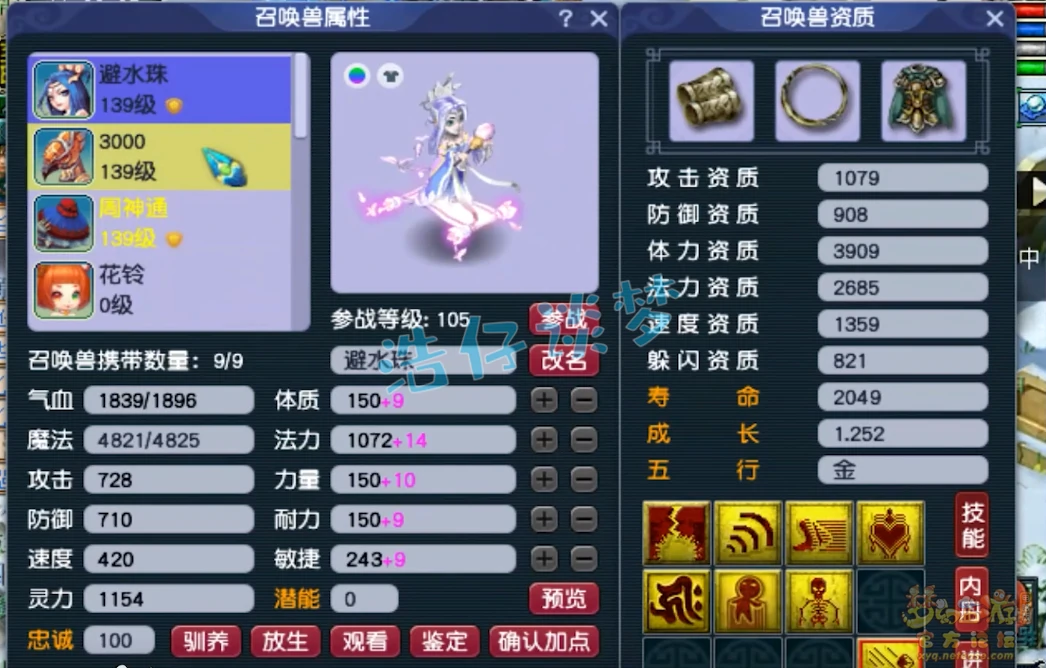 129任务龙宫装备选择,梦幻西游