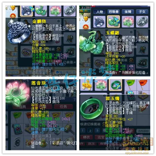 129任务龙宫装备选择,梦幻西游