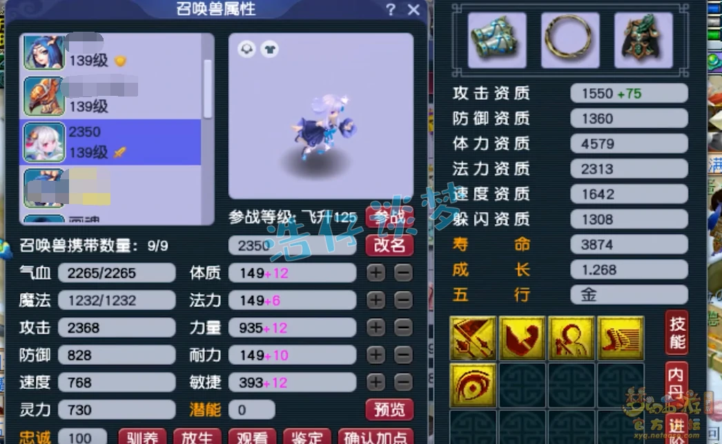 129任务龙宫装备选择,梦幻西游