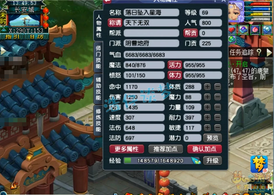 地府69级装备搭配图,梦幻西游
