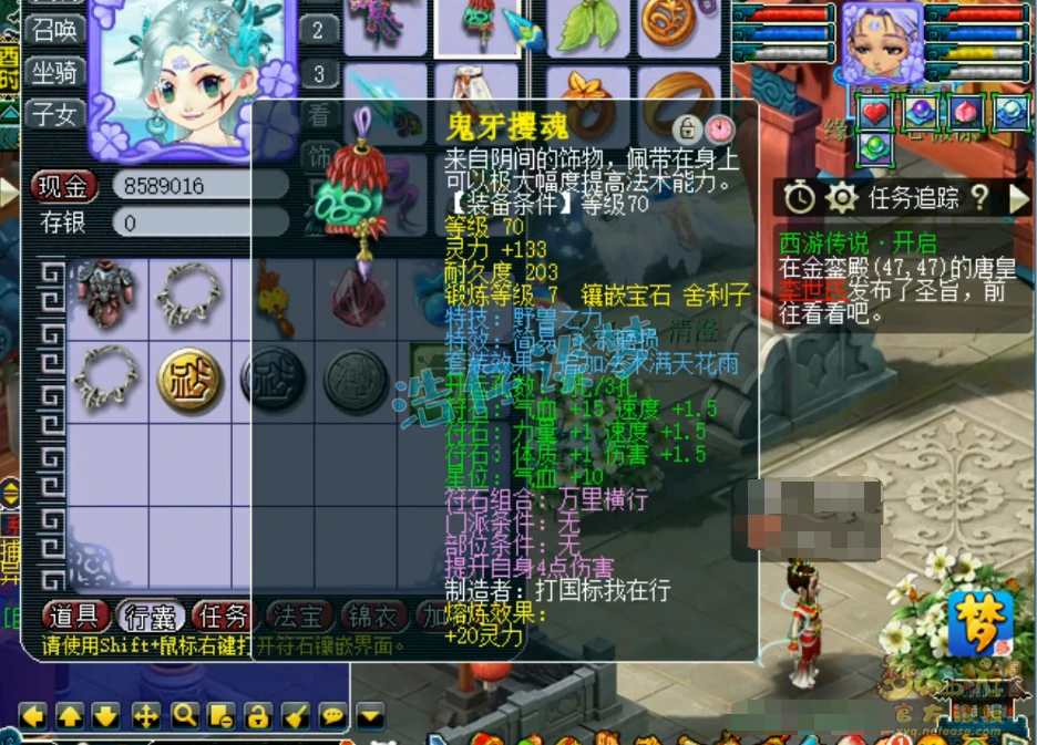 地府69级装备搭配图,梦幻西游