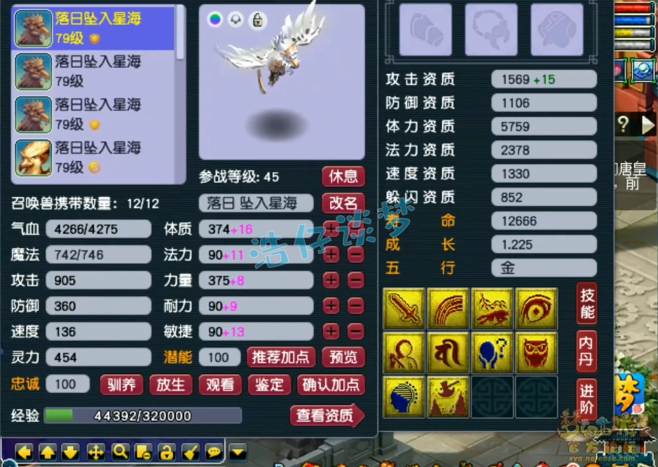 地府69级装备搭配图,梦幻西游