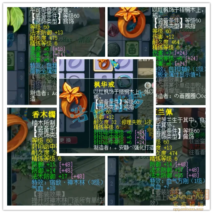 地府69级装备搭配图,梦幻西游
