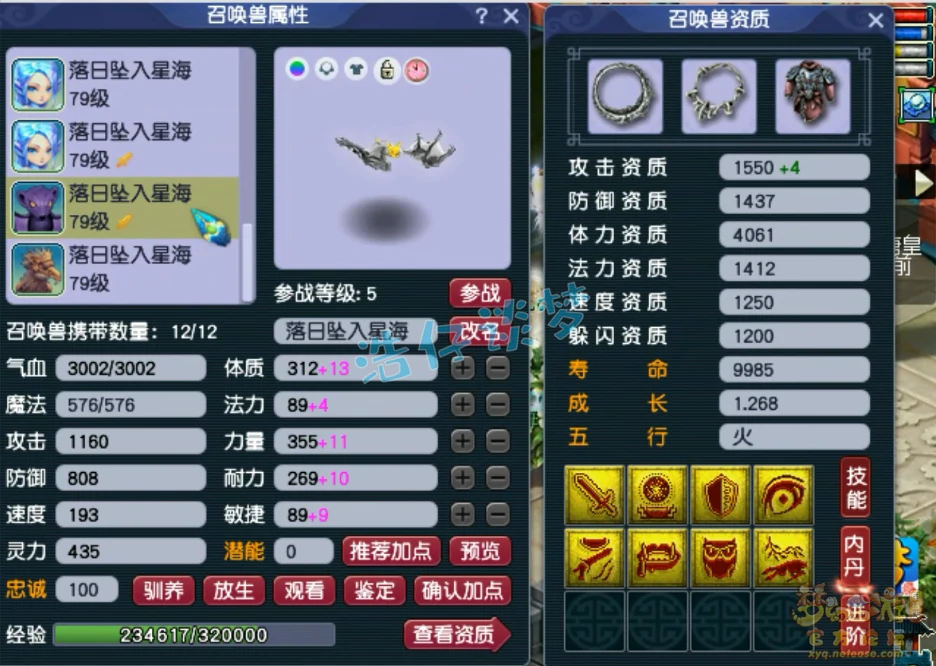 地府69级装备搭配图,梦幻西游