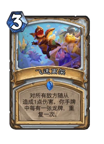 漫游翡翠梦境开门龙牧卡组代码推荐,炉石传说
