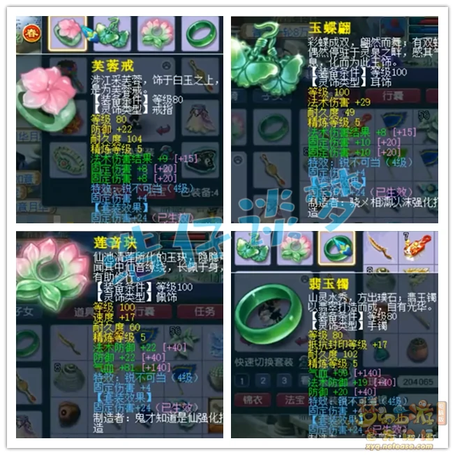 固伤女儿村装备搭配129,梦幻西游