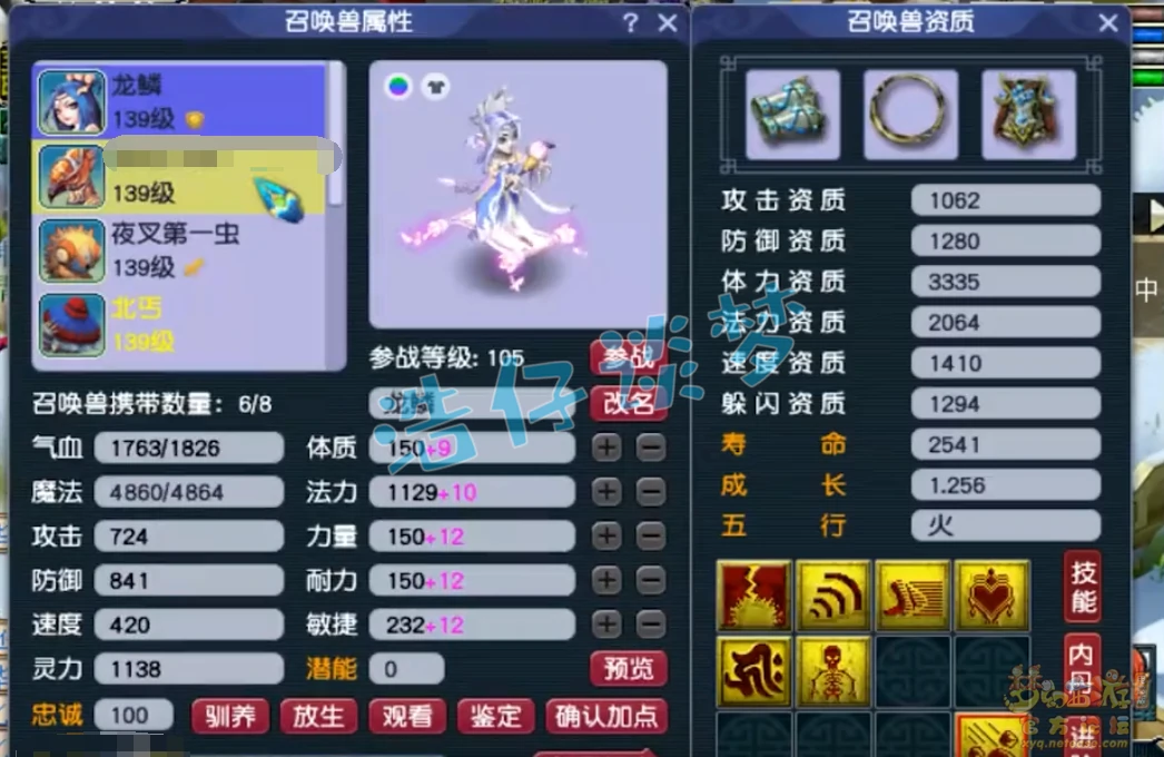 固伤女儿村装备搭配129,梦幻西游