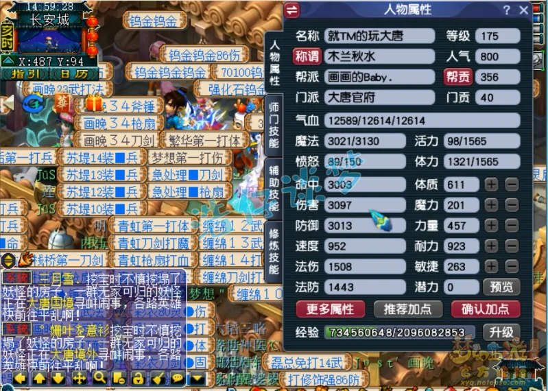 175单挑大唐装备搭配,梦幻西游