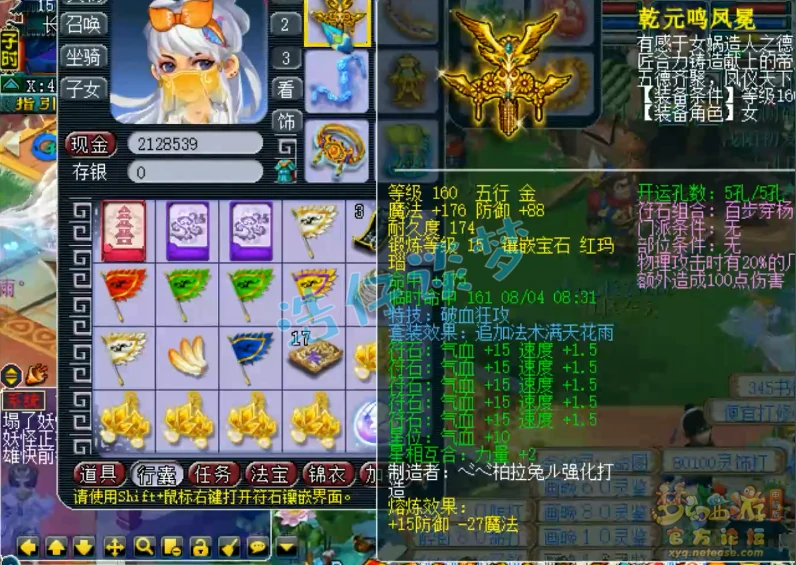 175单挑大唐装备搭配,梦幻西游
