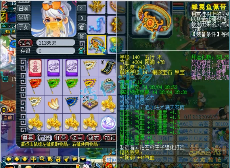 175单挑大唐装备搭配,梦幻西游