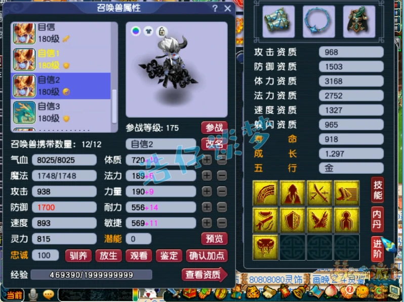175单挑大唐装备搭配,梦幻西游