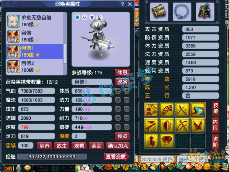 175单挑大唐装备搭配,梦幻西游