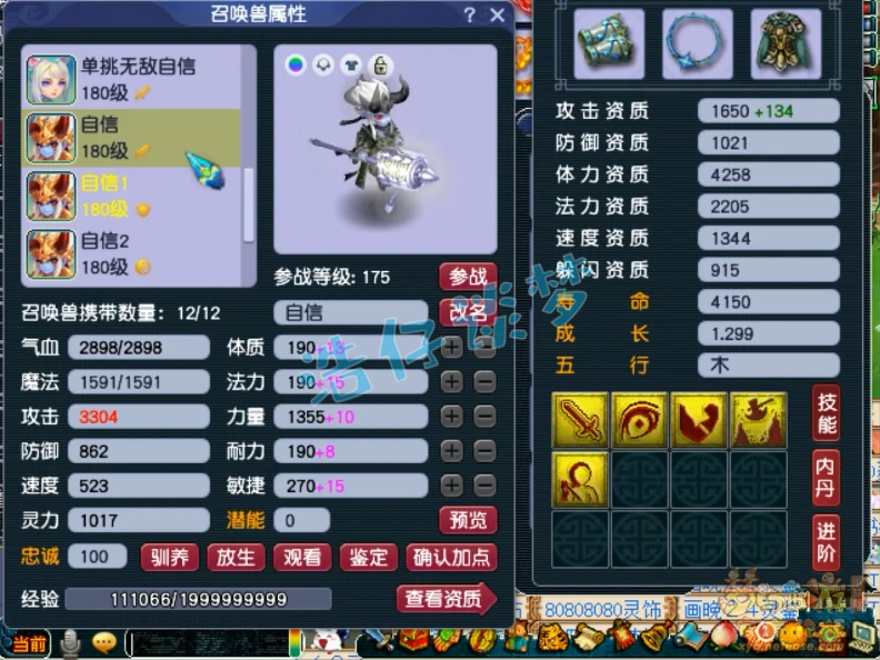 175单挑大唐装备搭配,梦幻西游