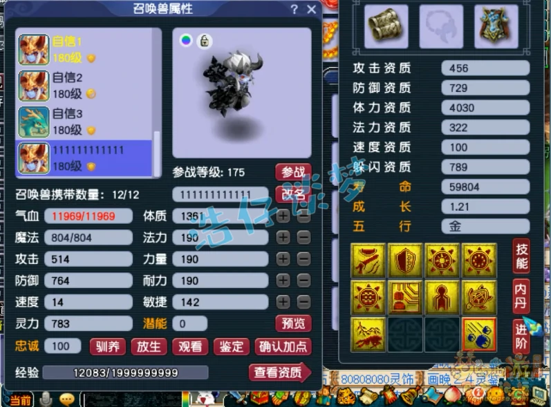 175单挑大唐装备搭配,梦幻西游
