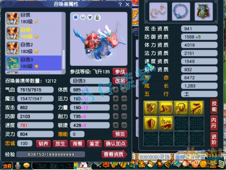 175单挑大唐装备搭配,梦幻西游