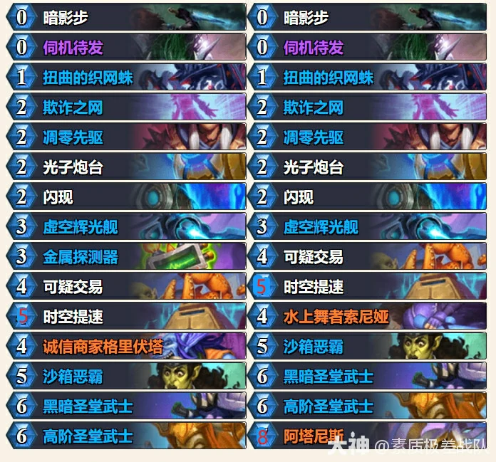 漫游翡翠梦境圣堂贼卡组代码推荐,炉石传说