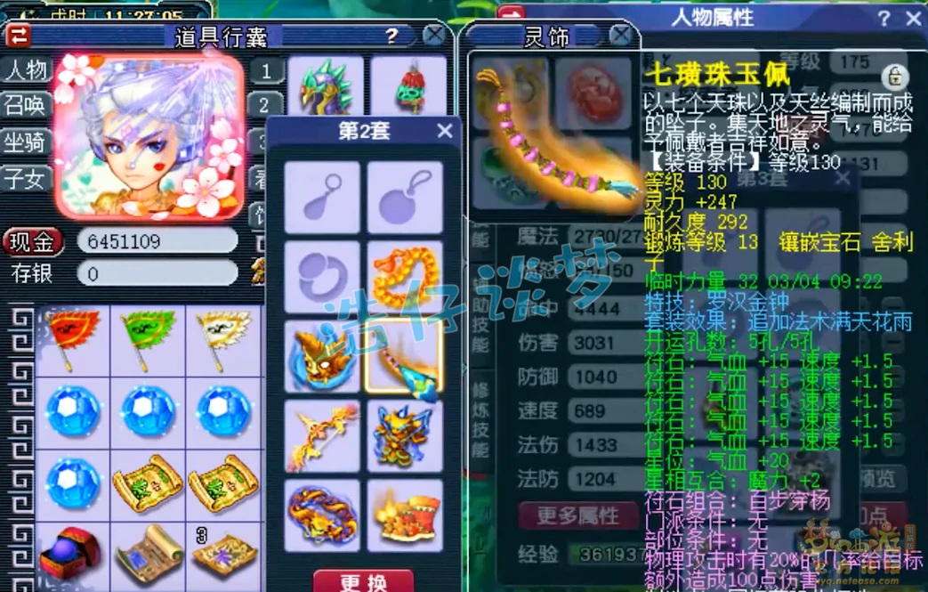 狮驼帮战配置175级,梦幻西游