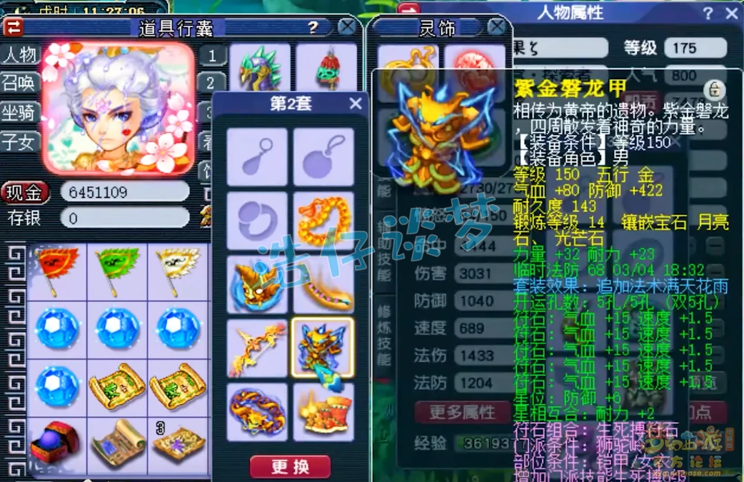 狮驼帮战配置175级,梦幻西游