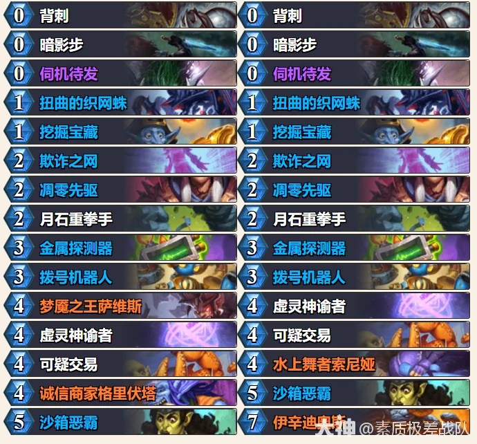 漫游翡翠梦境拨号贼卡组代码推荐,炉石传说