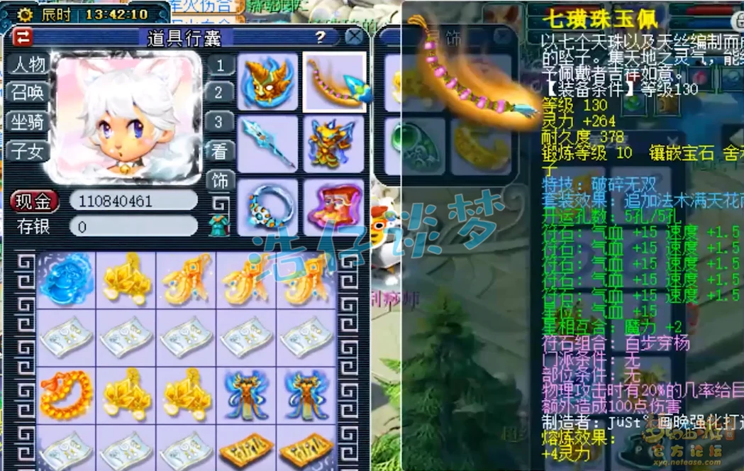 花果山装备怎么选择175级,梦幻西游