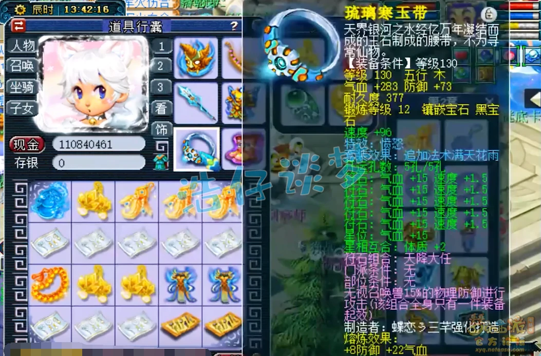 花果山装备怎么选择175级,梦幻西游
