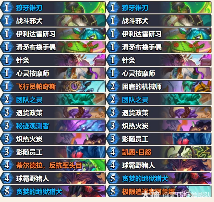 漫游翡翠梦境乘务员瞎卡组代码推荐,炉石传说