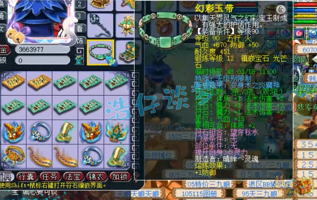 魔王寨69级装备推荐,梦幻西游