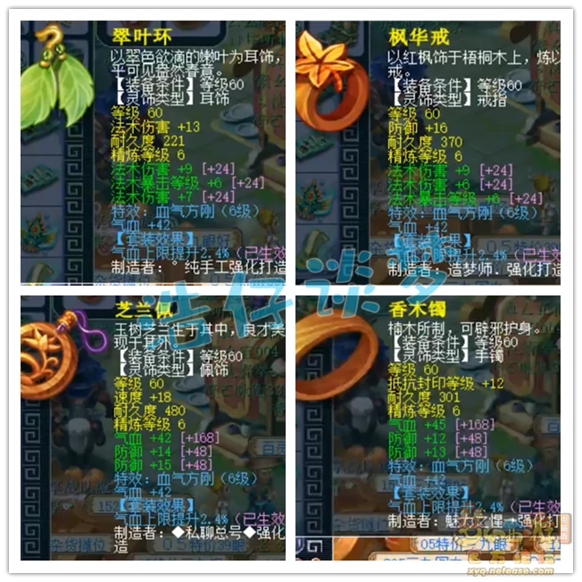 魔王寨69级装备推荐,梦幻西游