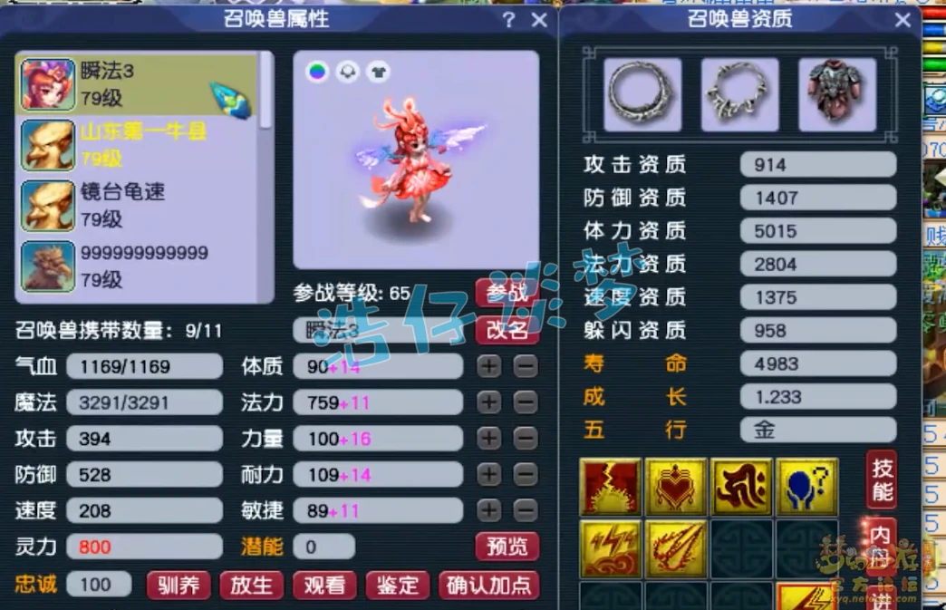 魔王寨69级装备推荐,梦幻西游