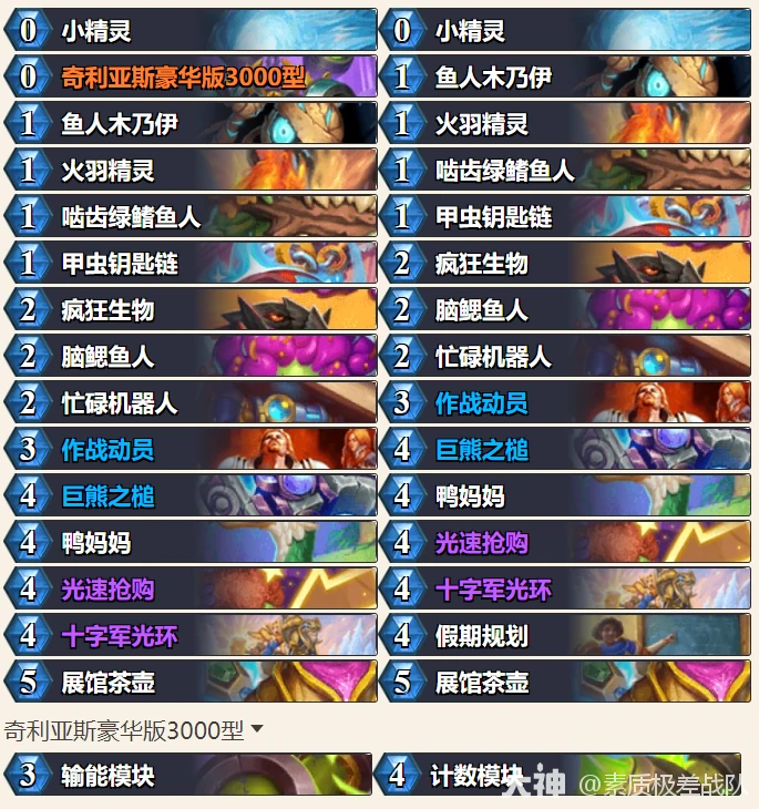 漫游翡翠梦境铺场骑卡组代码推荐,炉石传说