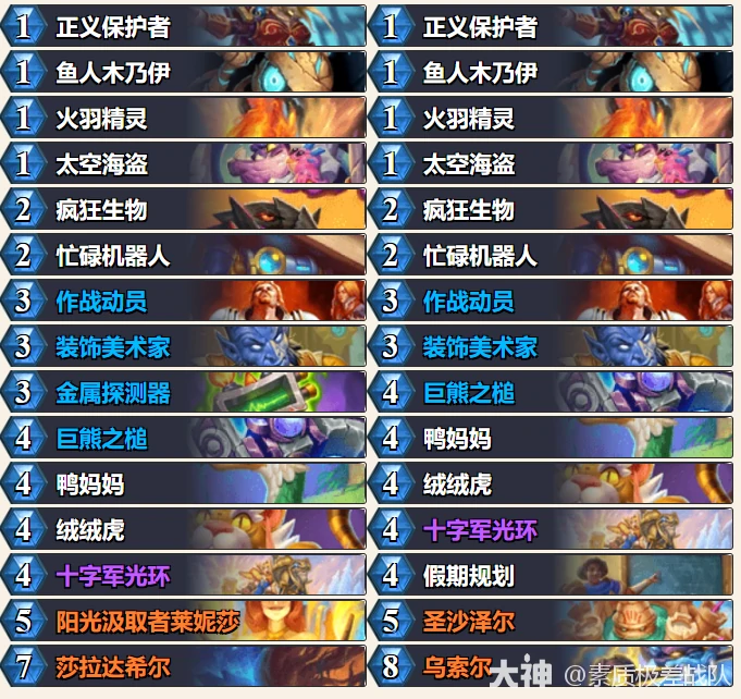漫游翡翠梦境铺场树骑卡组代码推荐,炉石传说