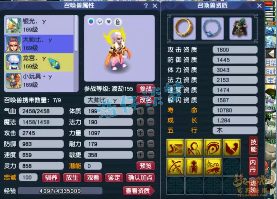三攻凌波城装备展示159级,梦幻西游