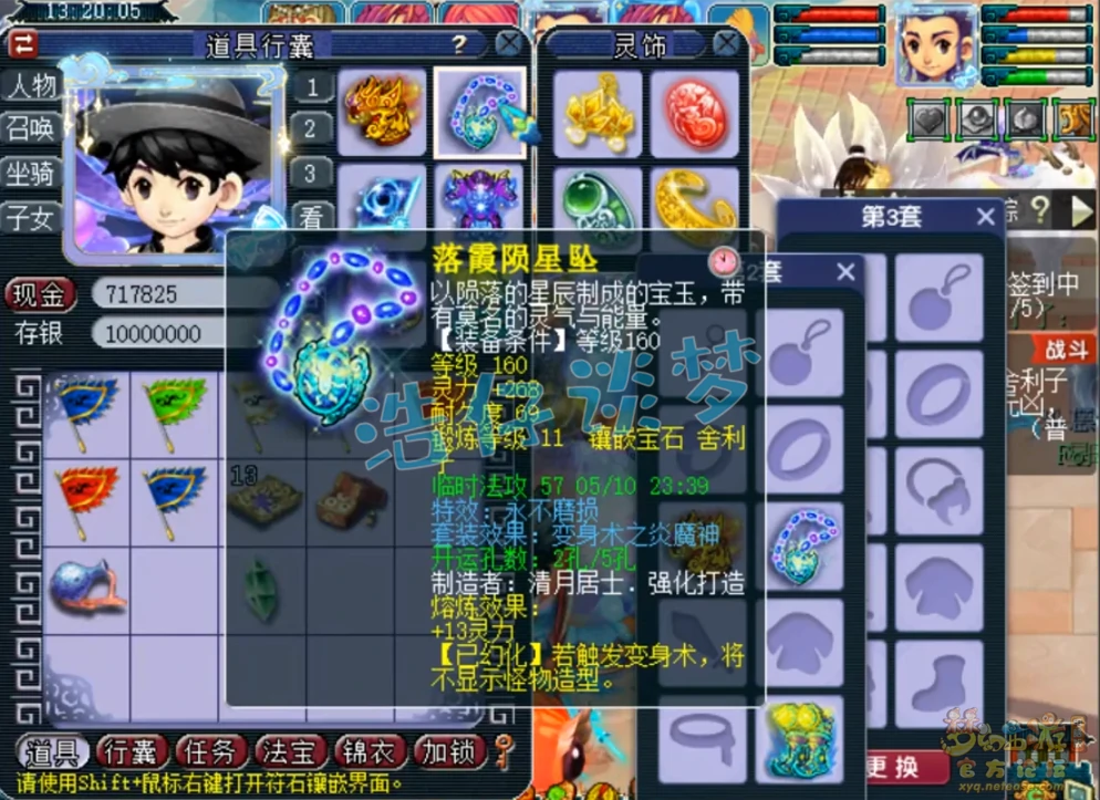 魔化生装备怎么配175级,梦幻西游