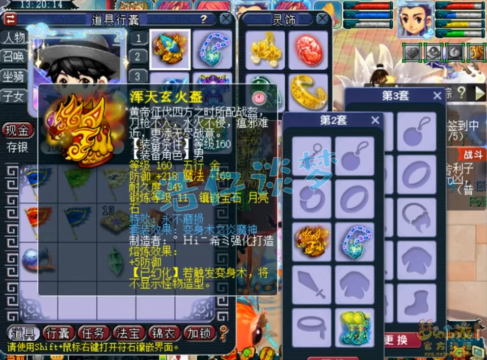 魔化生装备怎么配175级,梦幻西游